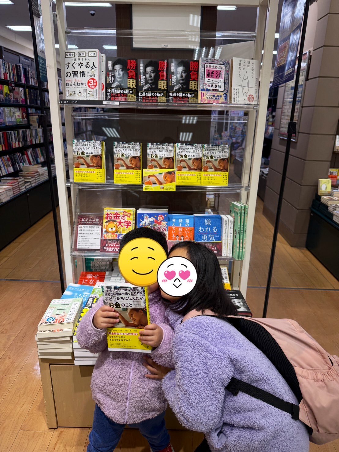 お金がないと夢も希望も持てない現実を悟ったパパが子どもたちに伝えたいお金のこと