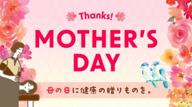 今年の母の日は「形に残るもの」から「身体を労わる時間」のプレゼントへ。Re.Ra.Kuが贈る、お母さんの健康を願う「癒しのギフト」