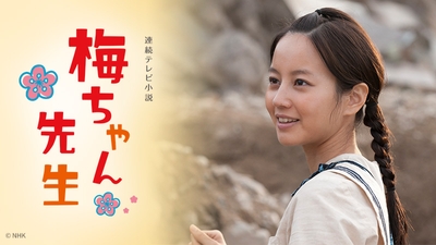 © NHK