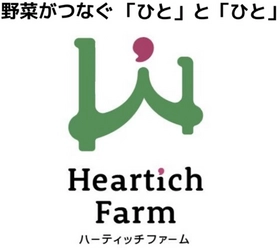 ハーティッチファーム
