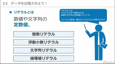 Python基礎_Pythonの基礎(1)