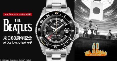 伝説的ロックバンド「THE BEATLES（ザ・ビートルズ）」の 来日60周年を記念したメモリアルな腕時計が登場！