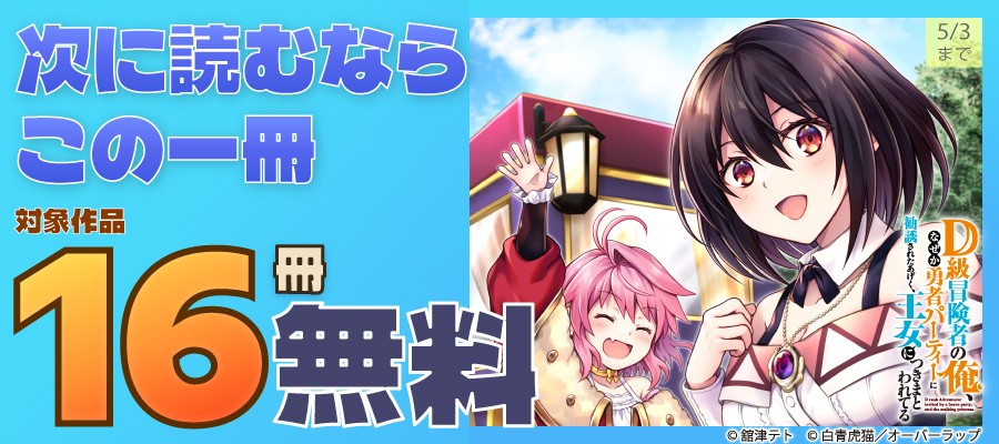 次に読むなら、この一冊