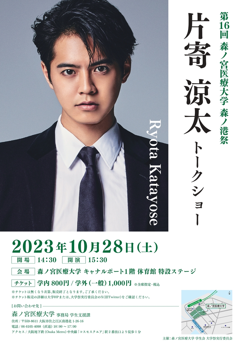 片寄涼太 まとめ売り 片寄涼太 グッズ セット まとめ売り おまけあり - メルカリ