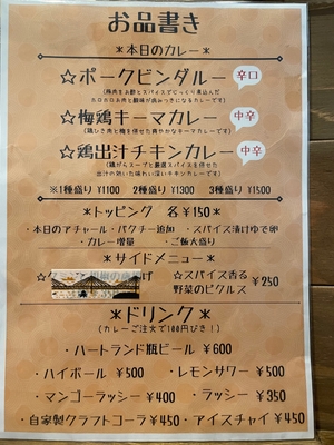 店内メニュー