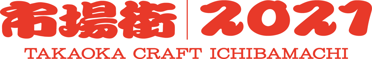 市場街実行委員会