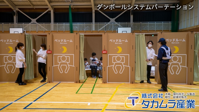 ダンボールシステムパーテーションイメージ