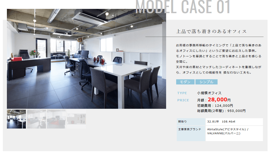 ケース①(Simpleeより抜粋)