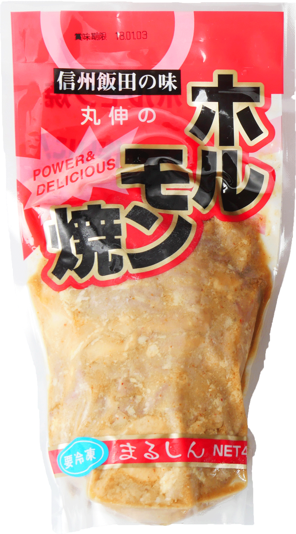 7/12（土）サンプロアルウィンにて！南信州いいだの名物「丸伸ホルモン」無料試食会開催！