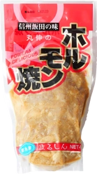 7/12（土）サンプロアルウィンにて！南信州いいだの名物「丸伸ホルモン」無料試食会開催！