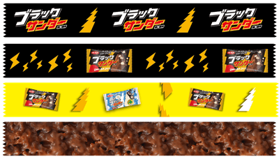 ブラックサンダーマスキングテープ(全4種)