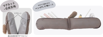 ペンケースの使い勝手も抜群！
