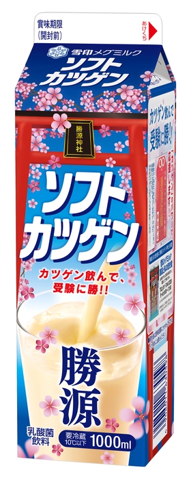 受験生応援パッケージ 『ソフトカツゲン』 （1000ml）