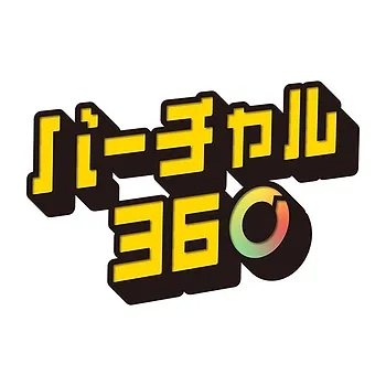 バーチャル360ロゴ