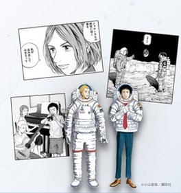 宇宙兄弟(2)