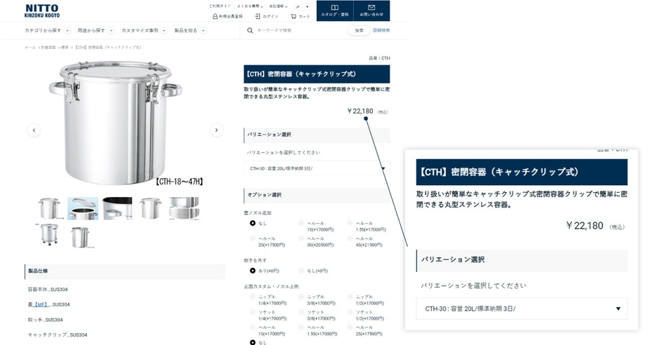 価格を確認できる