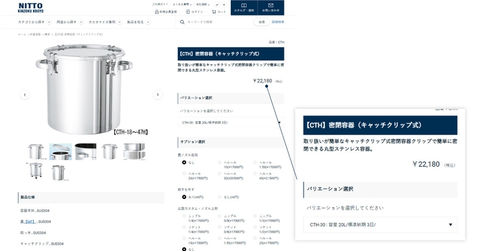 価格を確認できる