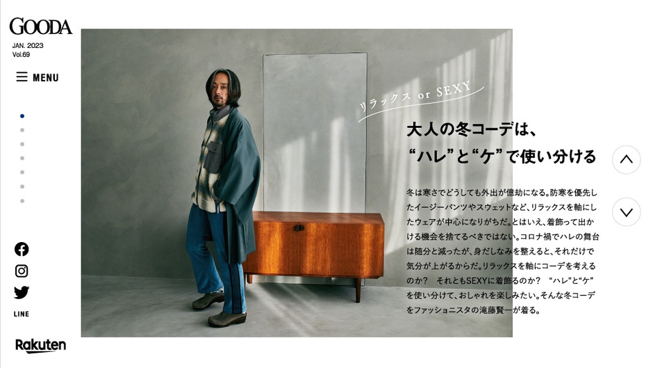 GOODA Vol.69巻頭:滝藤賢一