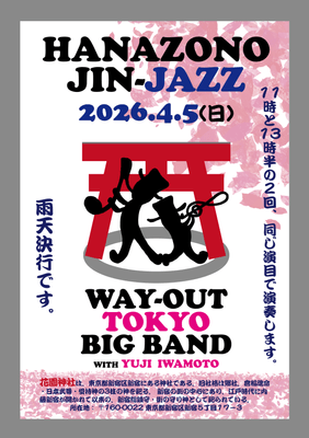 「HANAZONO　JINJAZZ」ポスター