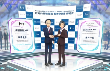 JR西日本コミュニケーションズとREALITY XR cloudによる 戦略的業務提携に関する基本合意のお知らせ