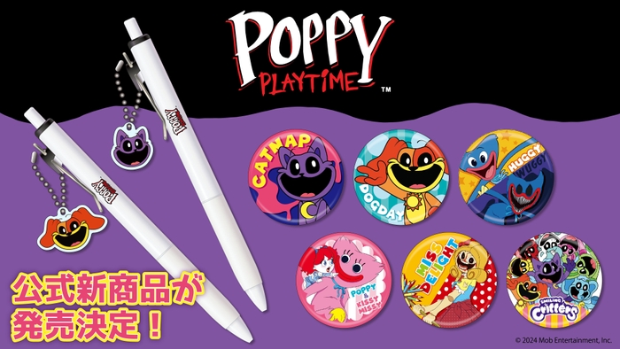 ＜Poppy Playtime 新商品 メイン画像＞