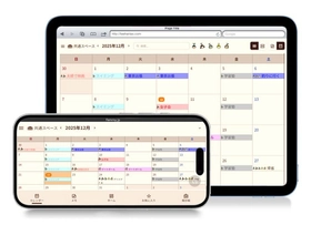 国産ファミリー向けクラウド「Fammy」待望のリニューアル