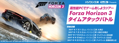 パソコン工房 ・ グッドウィルの計5店舗で “高性能PCでゲームをしようツアー”を7月1日(土)より開催