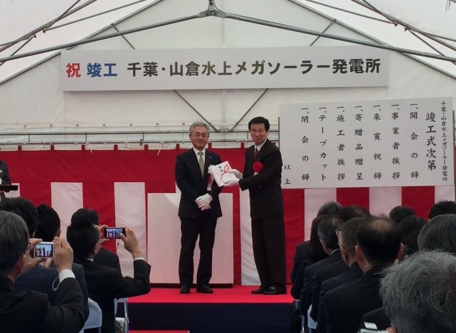 千葉山倉水上メガソーラー竣工式