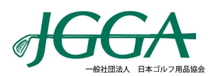 一般社団法人 日本ゴルフ用品協会