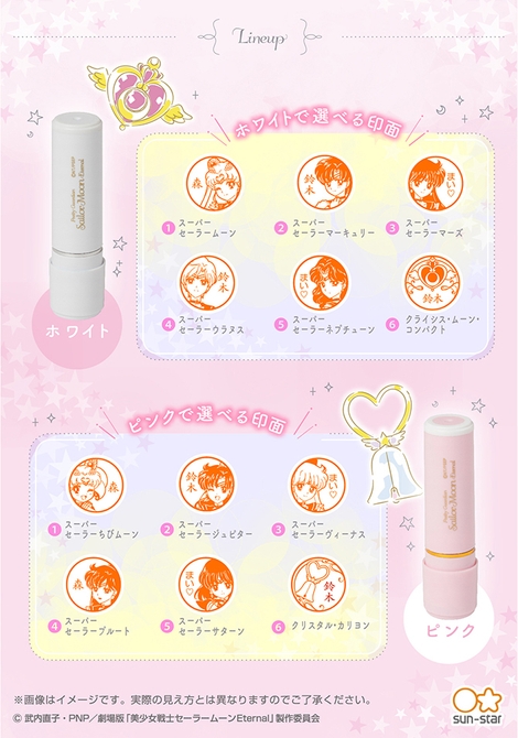 印面ラインナップ