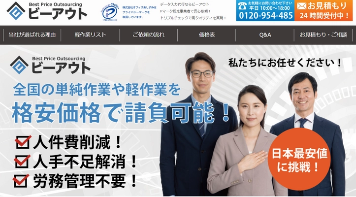 全国200名以上の精神・知的障害者が活躍！ リモートワークに必須の新サービスを5月6日からスタート