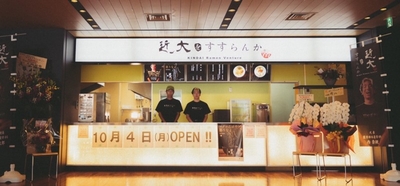 東大阪キャンパスで学生が運営するラーメン店「近大をすすらんか。」