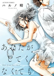 めちゃコミック（めちゃコミ）が2018年10月の 「月間人気漫画ランキング」を発表