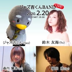 ジャズSaxを演奏するマスコットキャラクター 「ジャズ吉くん」のバンドが、 2月20日(土)19:00に配信ライブを開催
