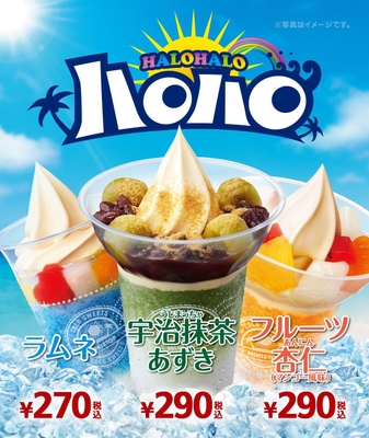 2018年 ハロハロ 第1弾
