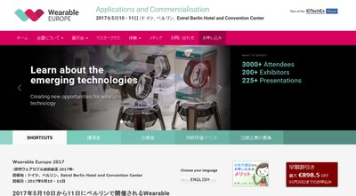 欧州ウェアラブル技術会議 2017年