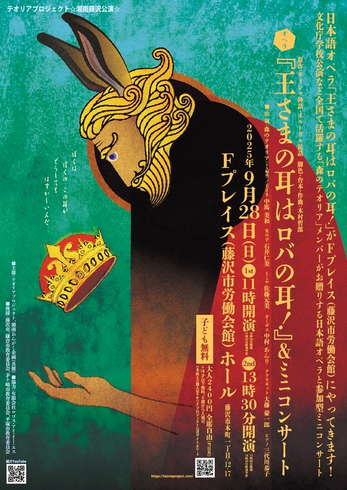 公演詳細は公式HPまで！