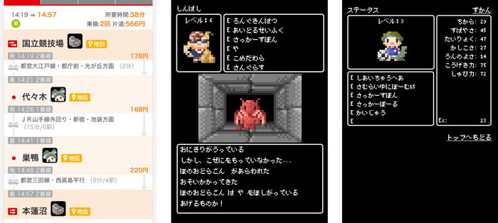「RootePG」プレイ中のスクリーンショット