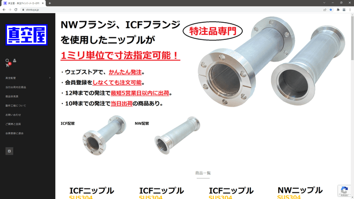 ウェブストア スクリーンショット2