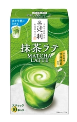 京都 宇治の老舗「辻利」から、粉末抹茶スティック飲料「＜辻利＞抹茶ラテ （10本入）」を新発売しました！