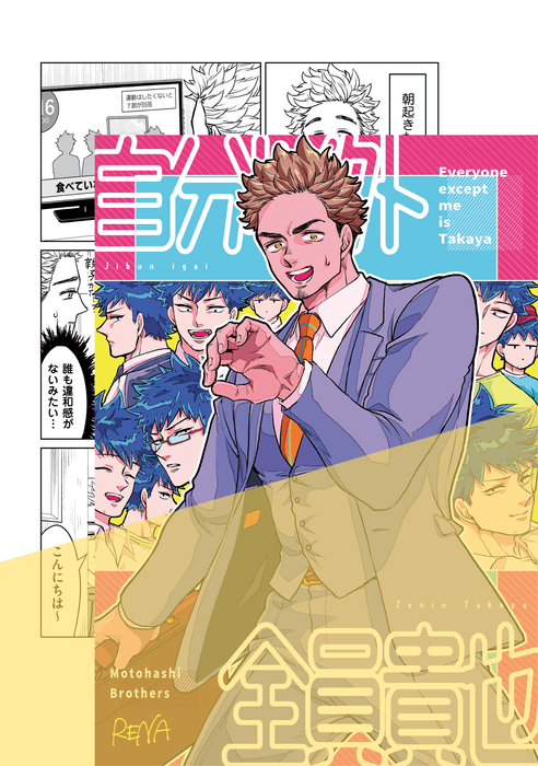 アニメイト:4ページリーフレット