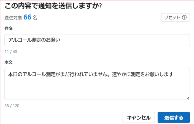 <通知機能画面>