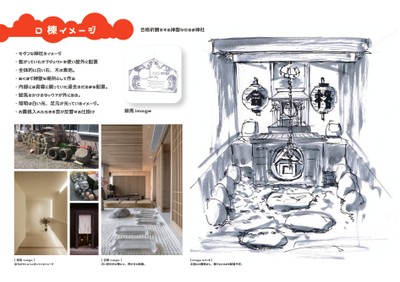 だるま神社