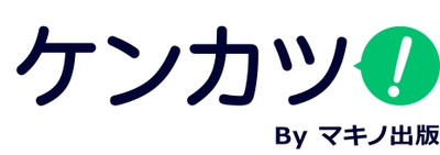 病気や症状の改善に役立つ健康情報サイト 『ケンカツ！』がオープン！