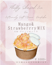 マンゴー＆ストロベリーMIXonバニラ＆白餡