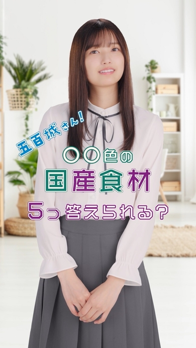 五百城茉央