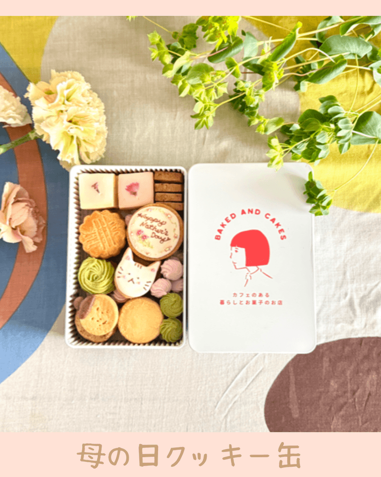 全部で12種類のクッキーが33枚ほど