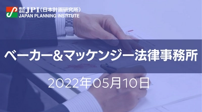 コーポレートPPA（電力購入契約）における類型別検討の必要性と日本の法規制、契約上の留意点【JPIセミナー 5月10日(火)開催】