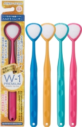 舌を傷つけにくく、効率的に汚れを除去できる 舌磨きスムーザー「W-1 PREMIUM」発売　 口臭予防に効果のある舌磨き習慣をサポート