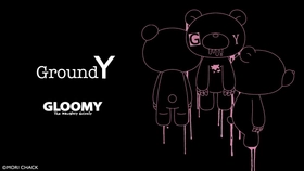 「Ground Y」×「いたずらぐまのグルーミー」が初コラボ！
“毒のある可愛さ”をモードに昇華したコレクションを4月17日(金)より先行発売